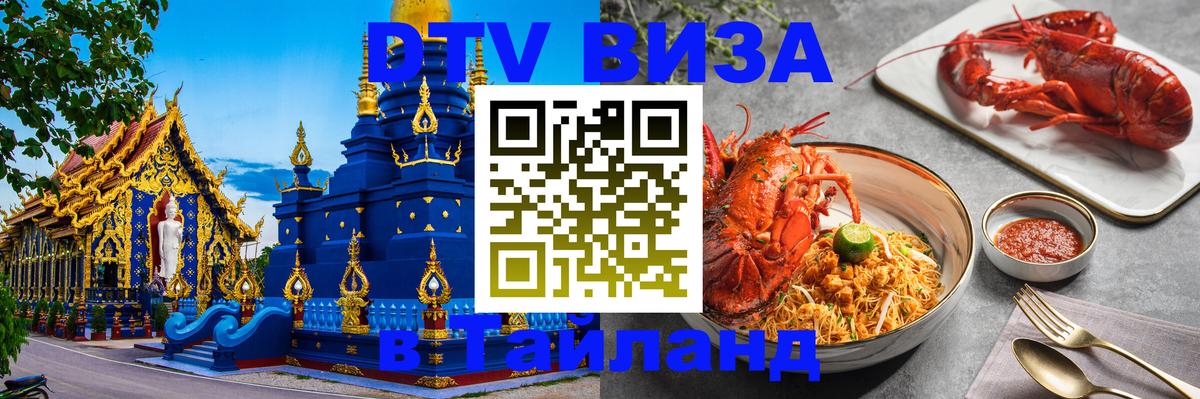 Оформление DTV визы под ключ: стоимость и тарифы, только загранпаспорт - Видное  20.11.2025 